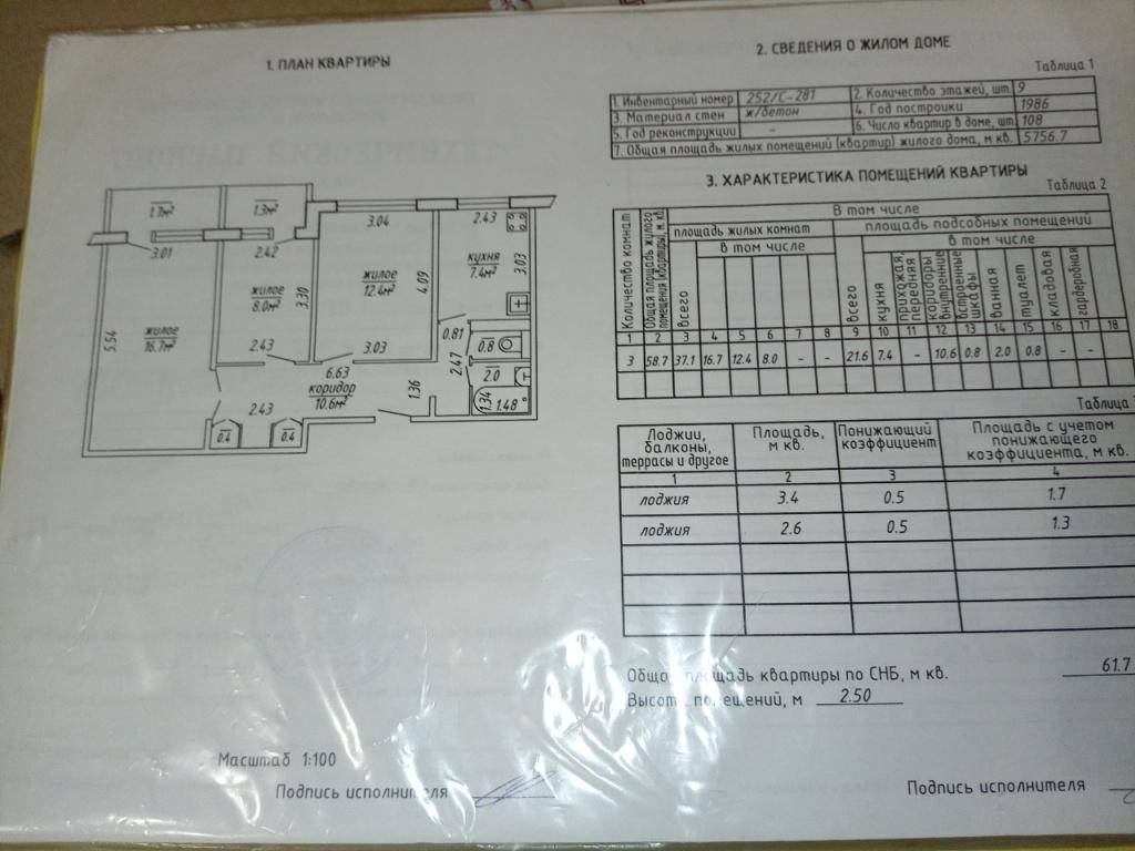Продам 3х комнатную квартиру.