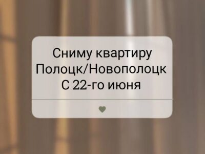 Сниму квартиру